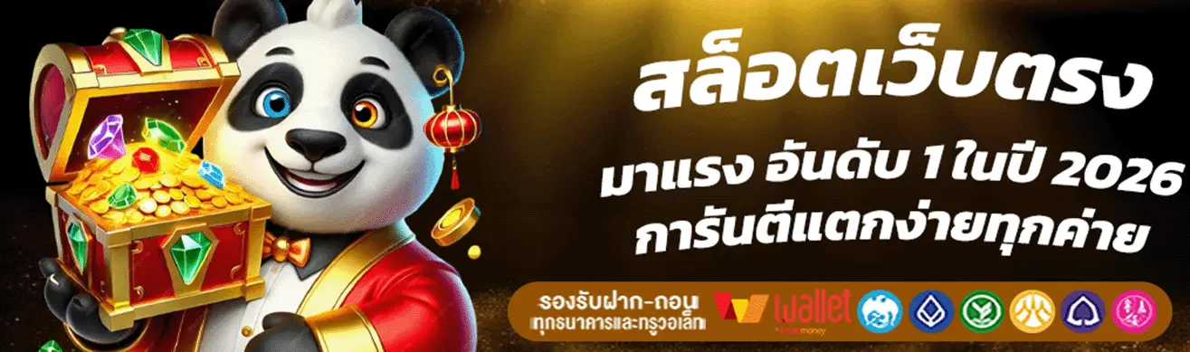 punslot168 เว็บตรง